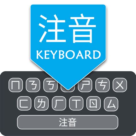 Chinese English Keyboard for PC / Mac / Windows 11,10,8,7 - Free ...