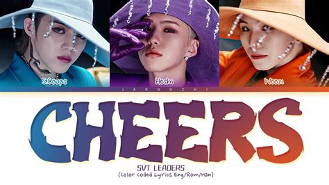 SVT LEADERS 'CHEERS' Lyrics (Color Coded Lyrics) - YouTube