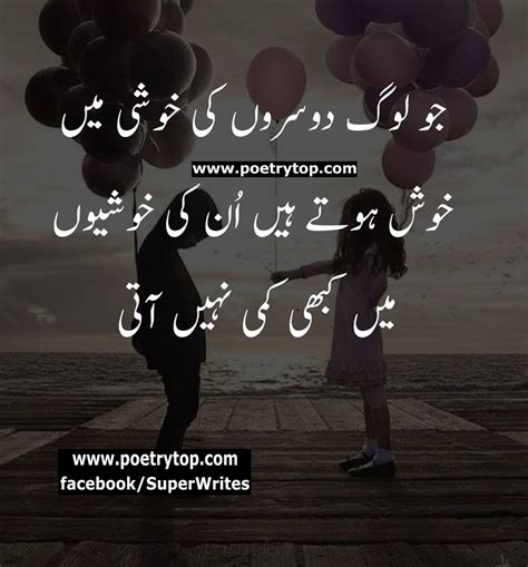 Love Quotes Urdu "25 best love quotes in urdu images beautiful design.