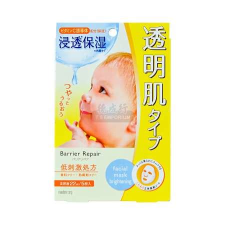 MANDOM Barrier Repair Facial Mask Brightening 5sheets - Tak Shing Hong