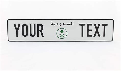 Kingdom of Saudi Arabia KSA Arab Arabic Euro European License Plate ...