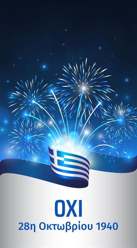 October 28, Greece Ohi Day, Vector Template with Greek Flag and ...