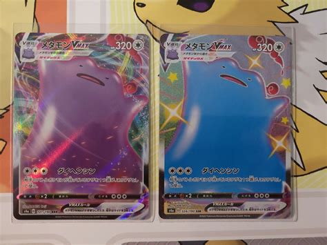 Mavin | Shiny Star V Ditto Shiny Vmax and Vmax Japanese Pokemon Cards NM