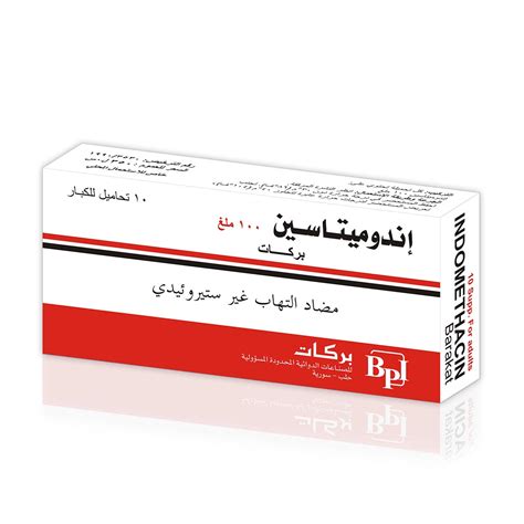 INDOMETHACIN | BPI - Barakat Pharma