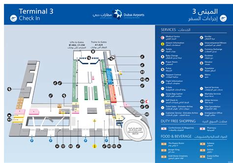 Dubai Airport Map (DXB) - Printable Terminal Maps, Shops, Food ...