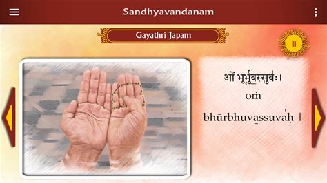 Sandhyavandanam - Android Apps on Google Play