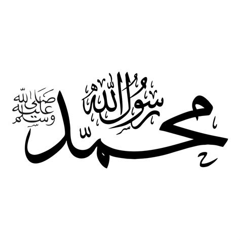 Muhammad (PBUH) Calligraphy Art CDR Vectors File | Vectors File