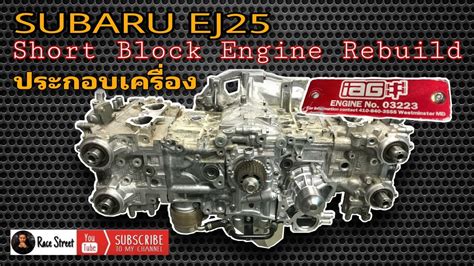 Short Block Engine Rebuild