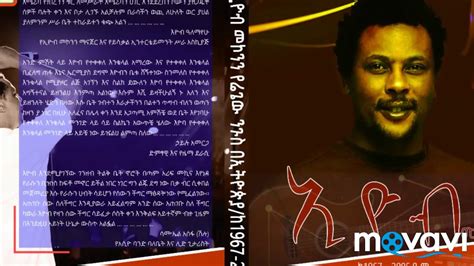 EYOB MEKONNEN NEW BIOGRAPHY BOOK - YouTube