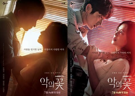 ‘Flower of Evil’ Unveiled the Intense Main Posters - ZAPZEE - Premier ...