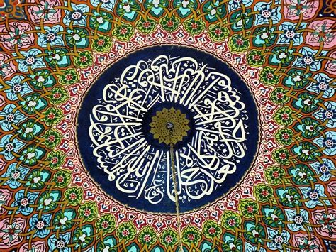 Islamic Calligraphy: Inside a Mosque Qubba