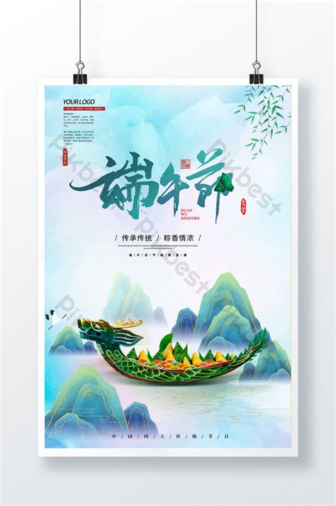 Dragon Boat Festival Poster | PSD Free Download - Pikbest