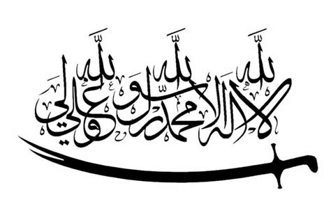 la ilaha illallah muhammadur rasulullah meaning - Frank Avery