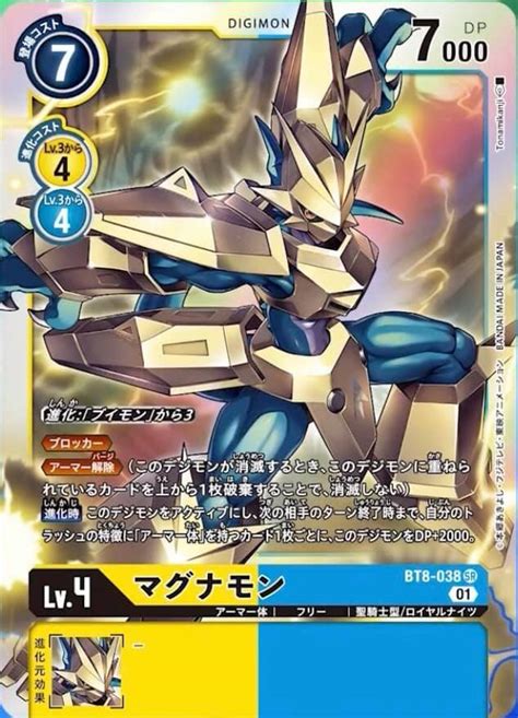 Armor Purge: A Magnamon/Whamon Engine? – DIGIMON CARD META