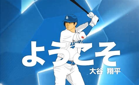 Shohei Ohtani: Dodgers create awesome anime video for official announcement