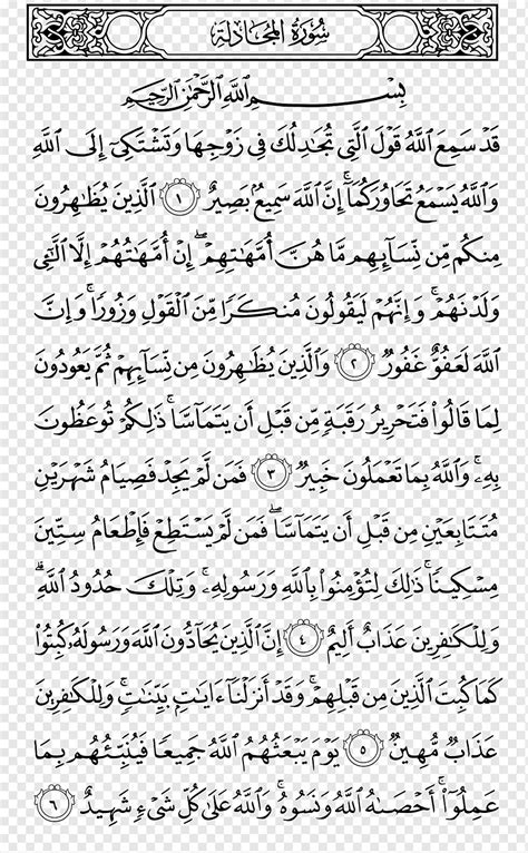 Quran Juz 'Juz 28 Al-Mujadila Islam, Islam, ângulo, texto ...