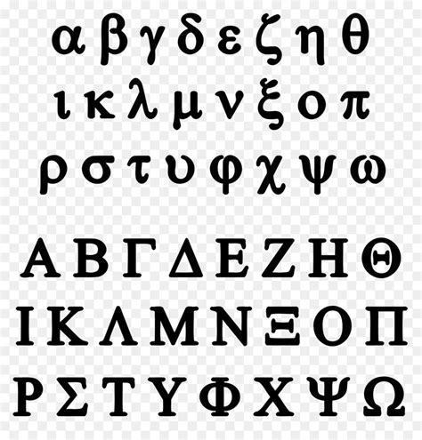 Ancient Greek Script Font Download Greek Alphabet | Free Nude Porn Photos