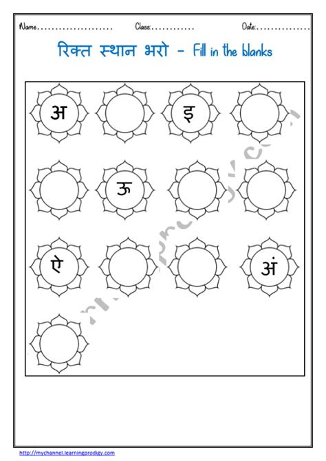 Hindi Worksheet | Missing Letters | Alphabet Worksheet for Preschoolers ...