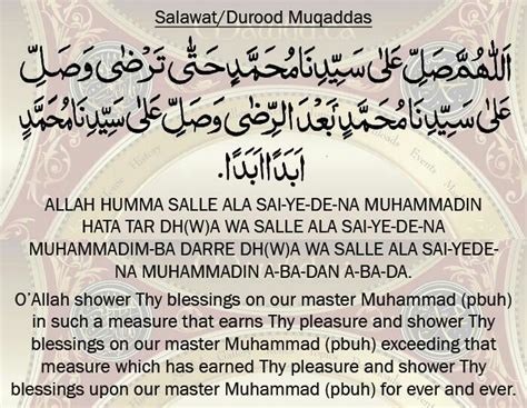 29 best Durood Sharif images on Pinterest | Islamic dua, Islamic quotes ...