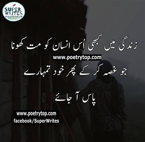 Love Quotes Urdu Girlfriend | Love anniversary quotes, Love quotes for ...