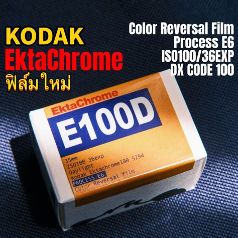 Kodak Vision3 EktaChrome E100D 5294 Color Reversal Film Process E6, 135 ...