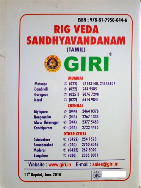 DOWNLOAD RIG VEDA SANDHYAVANDANAM