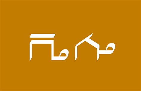 Amharic Fonts :: Behance