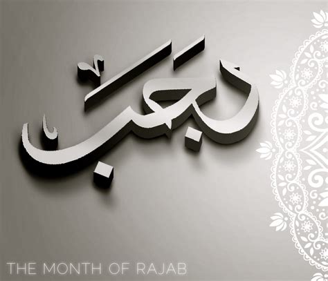 The Merits of Rajab | MUWASALA