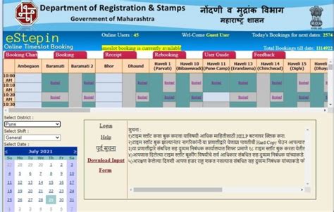 MahaBhulekh: Maharashtra 7 12 Utara, Satbara Document Online Download