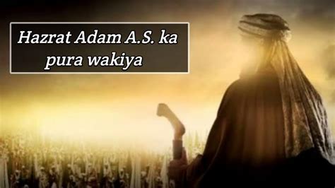 COMPLETE STORY OF HAZRAT ADAM ALI SALAM IN URDU HINDI - HAZRAT ADAM ALI ...