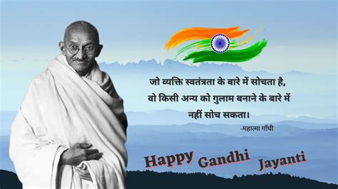 Happy Gandhi Jayanti 2022- Gandhi Jayanti Wishes, Messages, Quotes