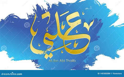 Arabic Hazrat Ali Bin Abi Thalib Greeting Card Template Islamic Vector ...