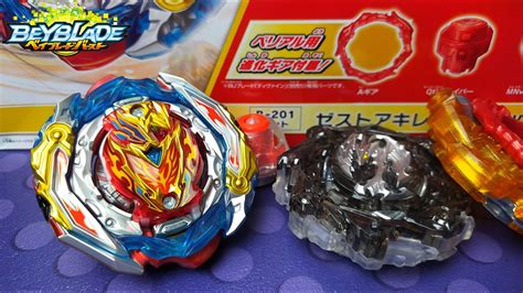 B-201 ZEST ACHILLES et ses 48 MODES ! Beyblade Burst BU - Unboxing ...