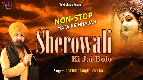 Non-Stop Lakhbir Singh Lakkha Mata Ke Bhajan | Sherowali Ki Jai Bolo ...