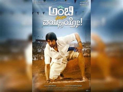 'Ambi Ning Vayassaytho' postponed its release date due to natural ...