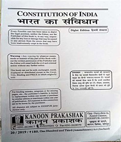 Bharat Ka Sanvidha (Constitution Of India) Kanoon Prakasan - Deep ...