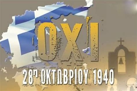 October 28 - ‘OXI Day' – Greek City Times