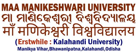 Maa Manikeswari University, Bhawanipatna