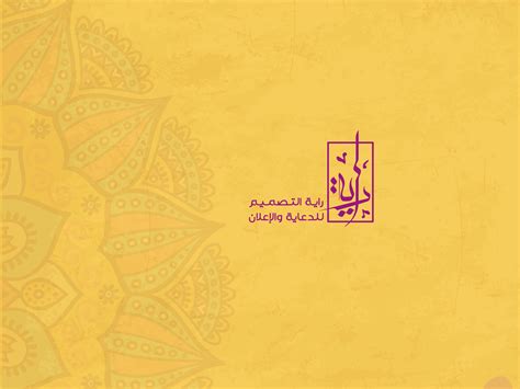 Raya logo by Nesma Tayel on Dribbble