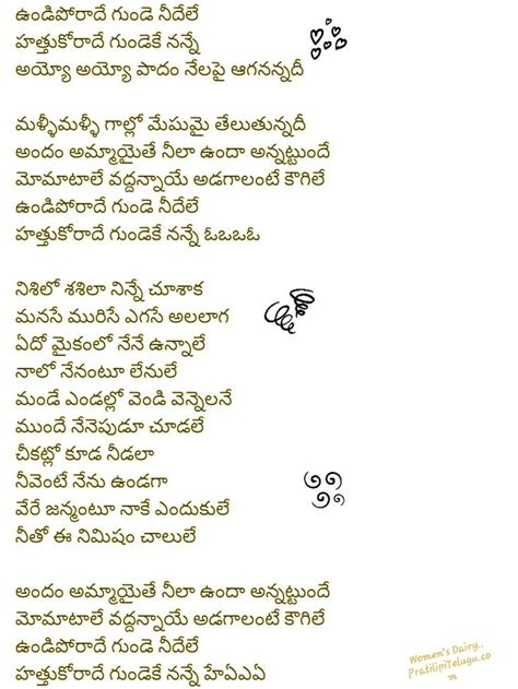 undiporaadhey gunde needele naa song lyrics in Telugu.. PratilipiTelugu ...