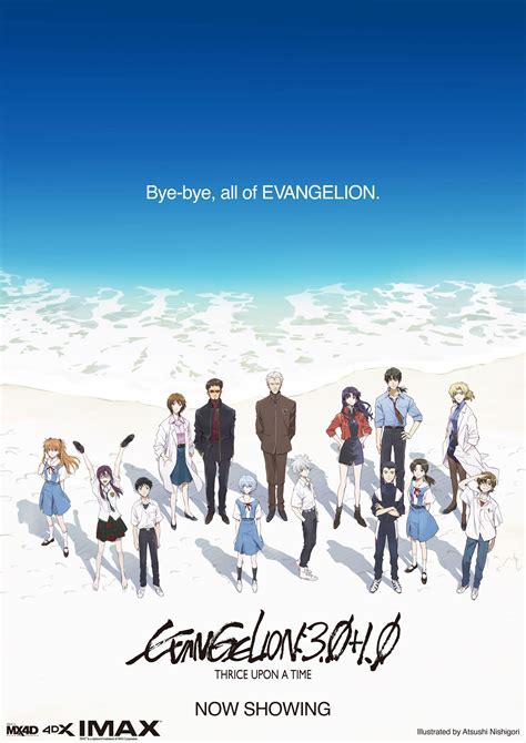 evangelion 3.0+1.0 4rd Key Visual (updated) | Neon Genesis Evangelion ...