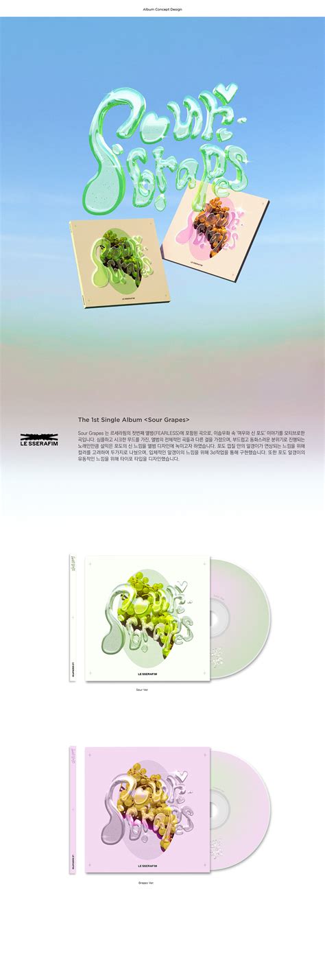 SOUR GRAPES | LE_SSERAFIM Album concept design on Behance