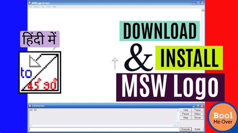 How to download and install MSW Logo || In Hindi - YouTube