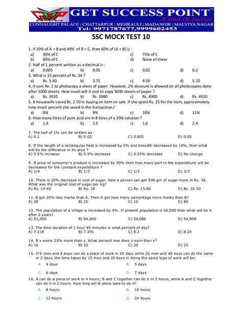 Ssc mock test for exam