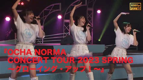 OCHA NORMA CONCERT TOUR 2023 SPRING ～グローイング・アップ！～ - JPch HiP MOVIES's ...