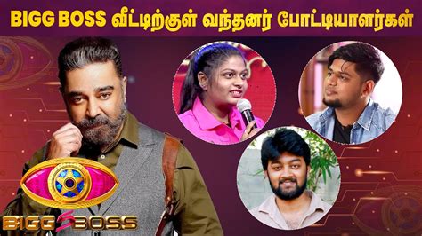 Big Boss 5 Tamil Contestants | Latest Update | Vijay TV - YouTube