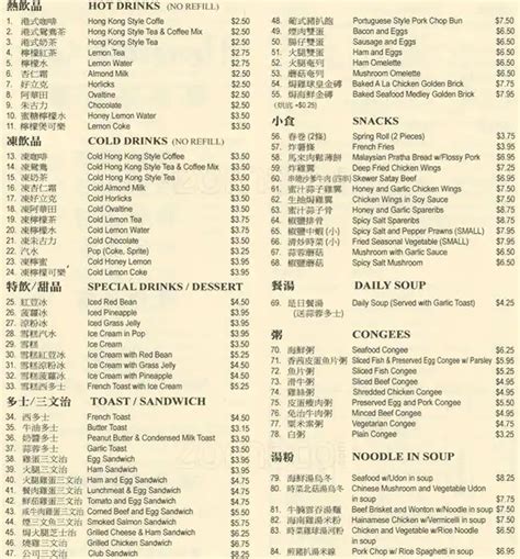 Menu at Honolulu Cafe, Vancouver, Kingsway