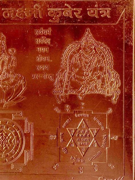 Shri Lakshmi Kuber Yantra | Exotic India Art