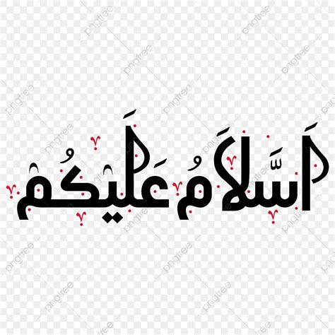 Arabic Calligraphy Vector PNG Images, Assalamualaikum Arabic ...