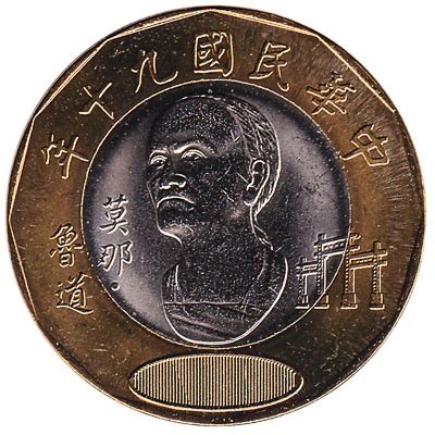 20 New Taiwan Dollars coin - Exchange yours for cash today